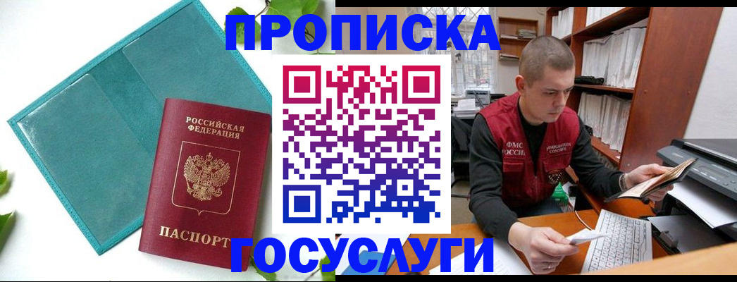 временная регистрация в Сергиевом Посаде