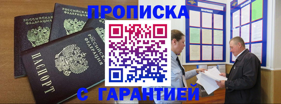 миграционный учет в Сергиевом Посаде