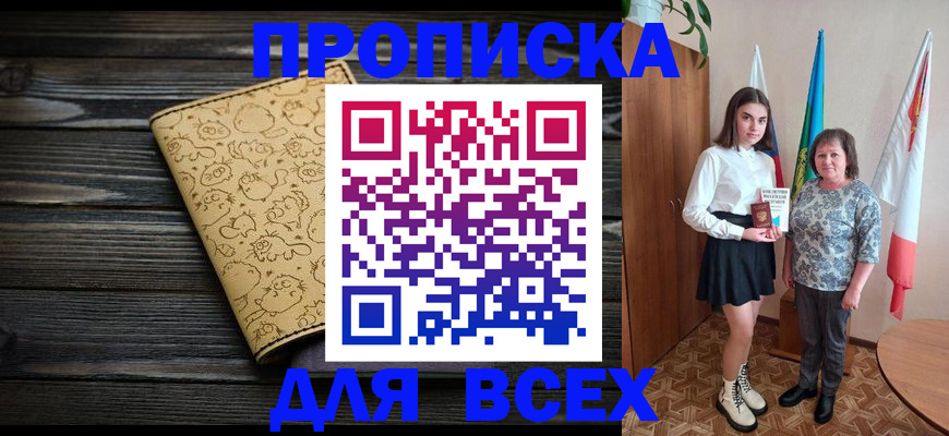 прописка от собственника в Сергиевом Посаде